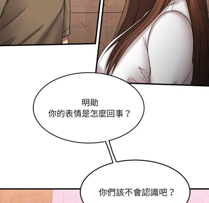 《食物链》漫画最新章节第42话 42免费下拉式在线观看章节第【6】张图片