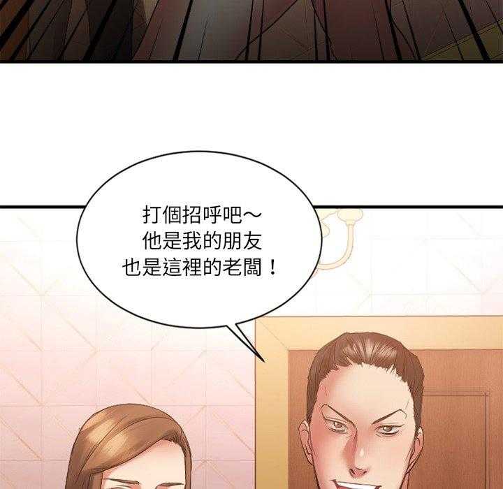 《食物链》漫画最新章节第42话 42免费下拉式在线观看章节第【15】张图片