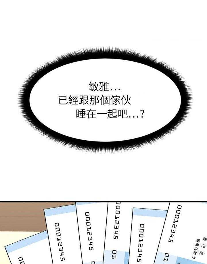 《食物链》漫画最新章节第57话 57免费下拉式在线观看章节第【36】张图片