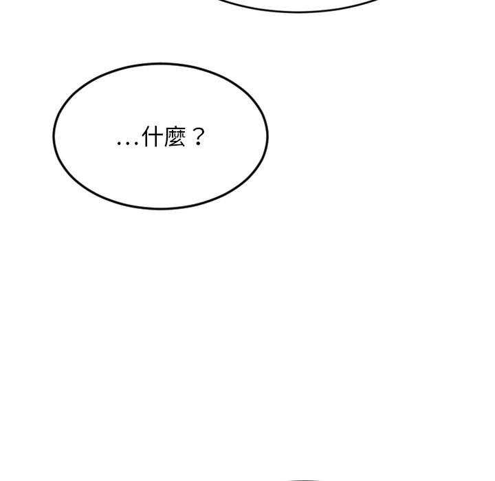 《食物链》漫画最新章节第57话 57免费下拉式在线观看章节第【22】张图片