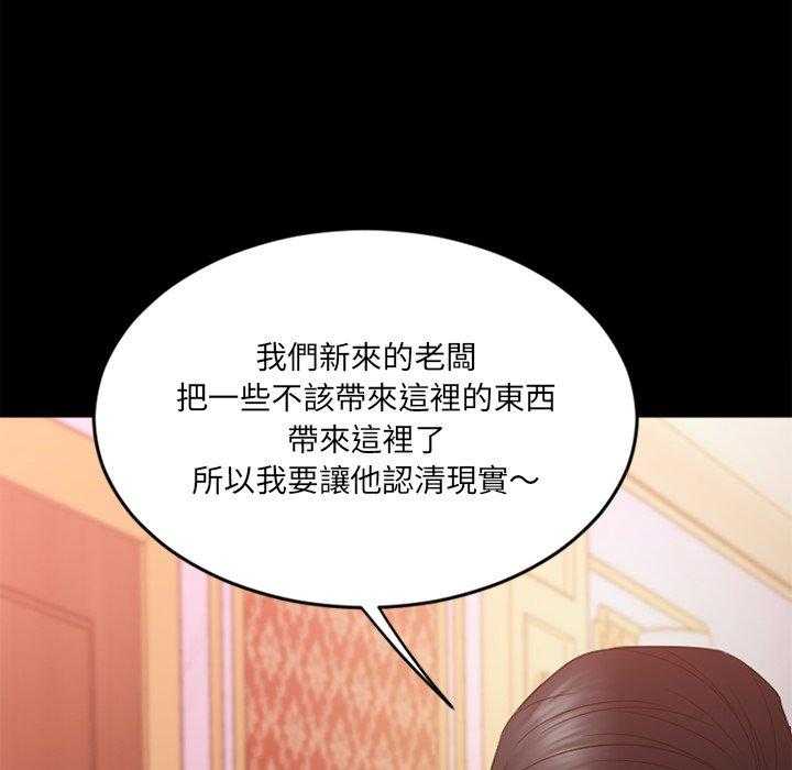 《食物链》漫画最新章节第57话 57免费下拉式在线观看章节第【13】张图片