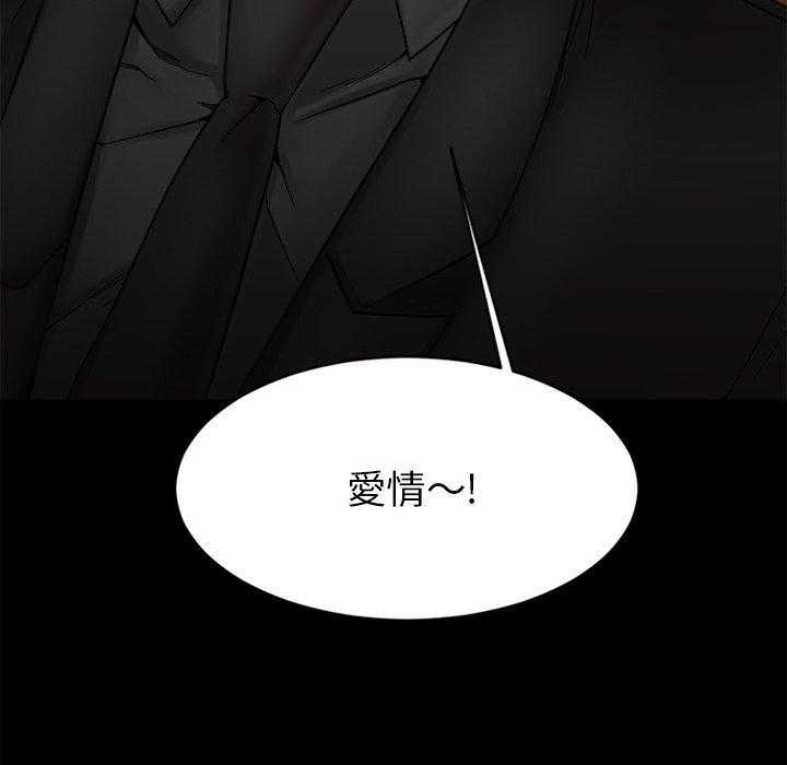 《食物链》漫画最新章节第57话 57免费下拉式在线观看章节第【9】张图片