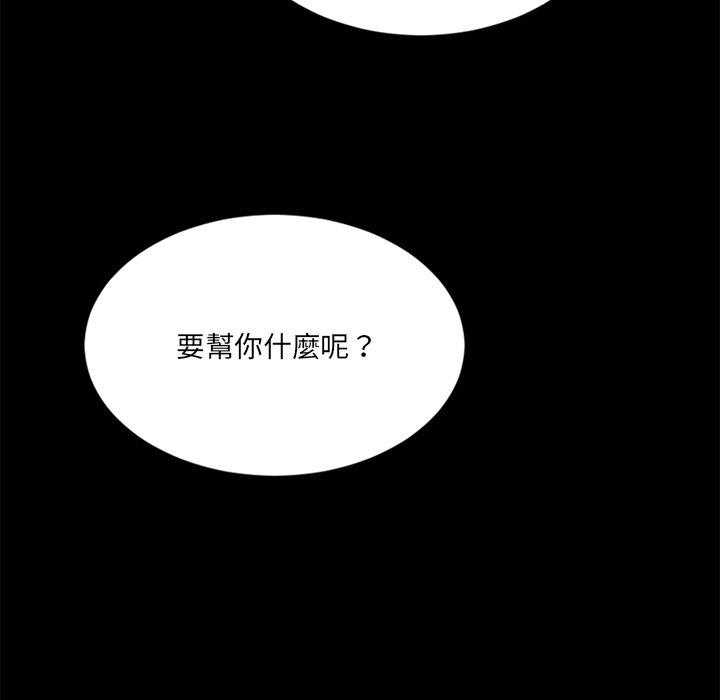 《食物链》漫画最新章节第57话 57免费下拉式在线观看章节第【17】张图片