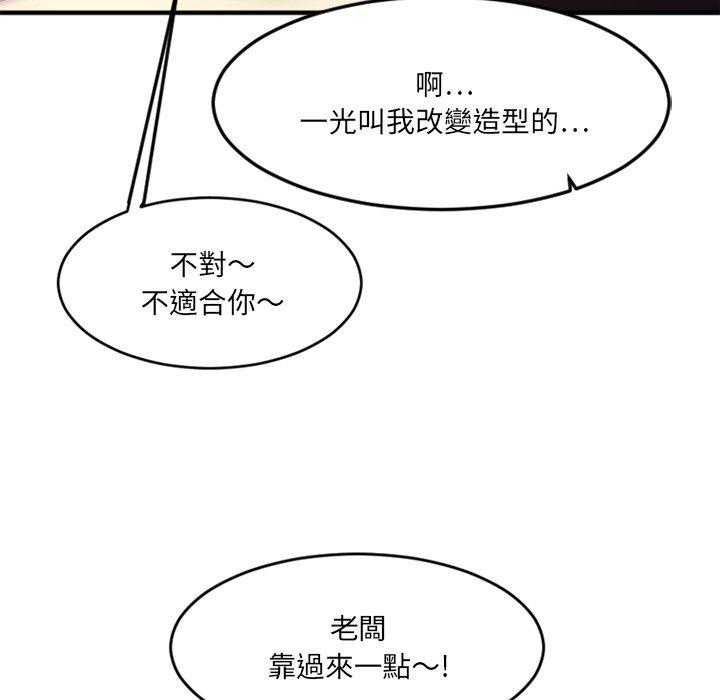 《食物链》漫画最新章节第57话 57免费下拉式在线观看章节第【4】张图片