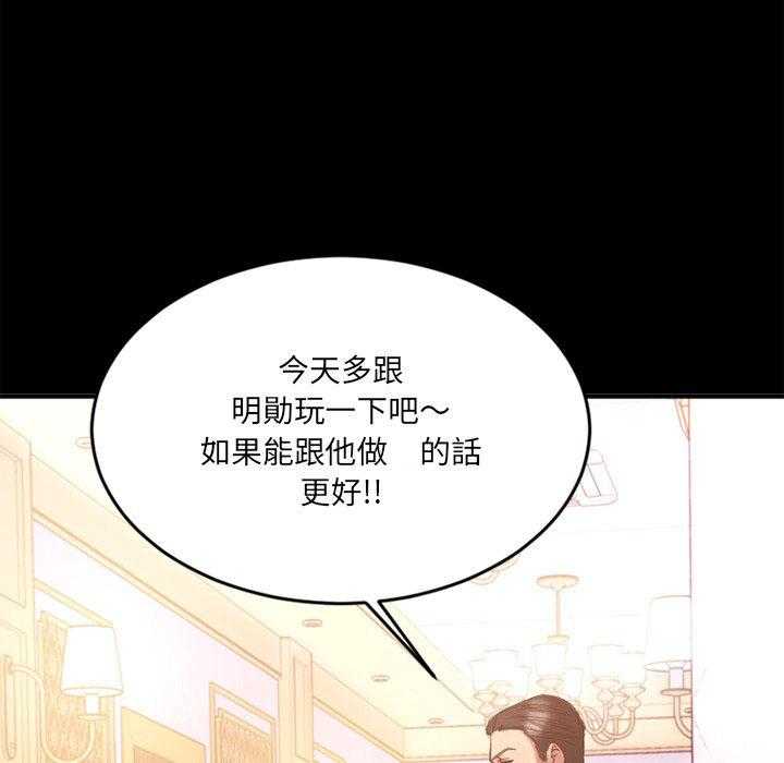 《食物链》漫画最新章节第57话 57免费下拉式在线观看章节第【16】张图片