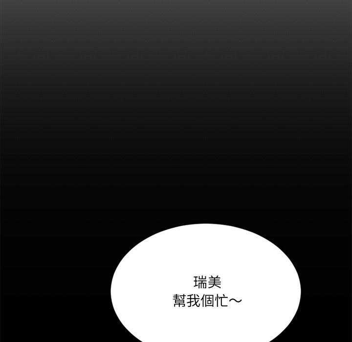 《食物链》漫画最新章节第57话 57免费下拉式在线观看章节第【18】张图片