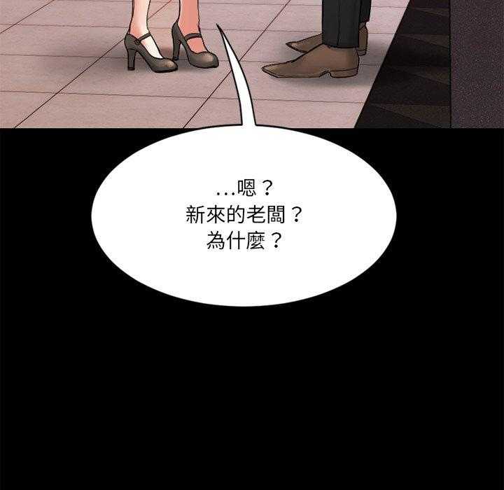 《食物链》漫画最新章节第57话 57免费下拉式在线观看章节第【14】张图片