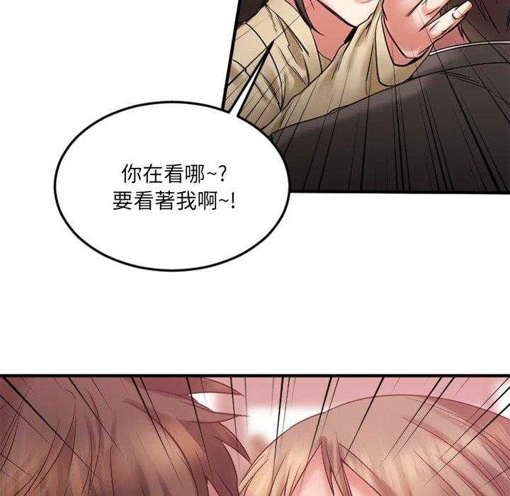 《食物链》漫画最新章节第58话 58免费下拉式在线观看章节第【10】张图片