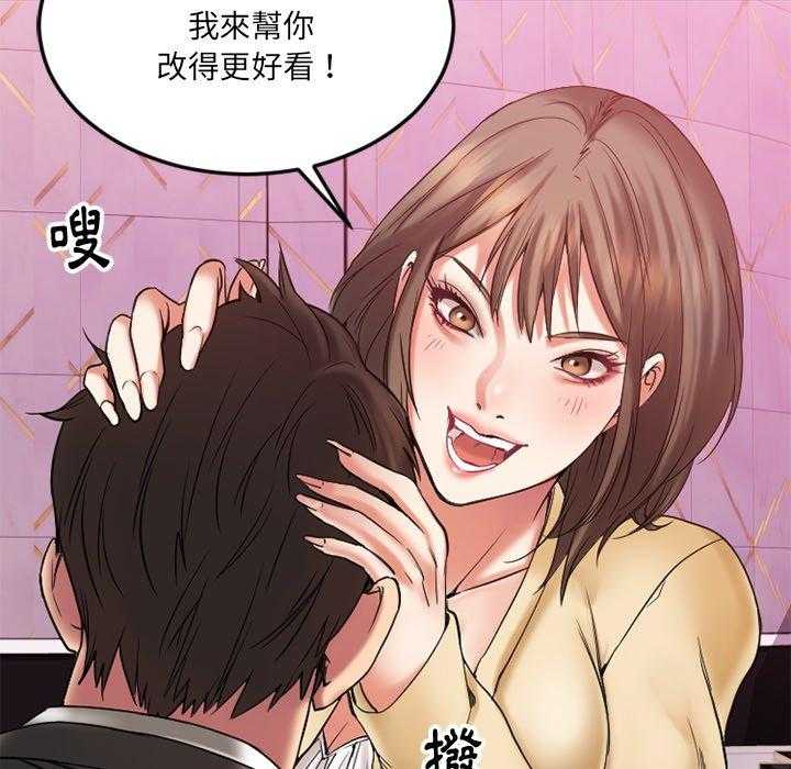 《食物链》漫画最新章节第58话 58免费下拉式在线观看章节第【22】张图片