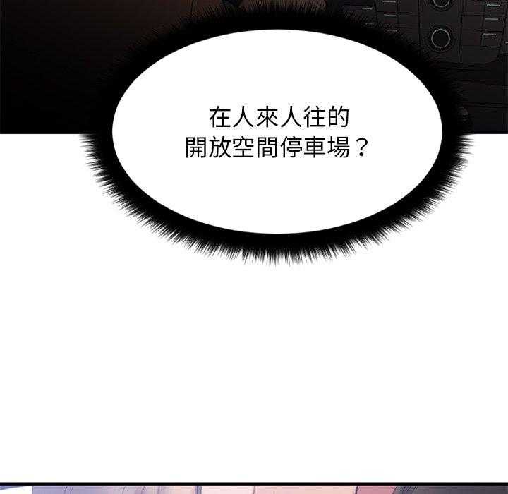 《食物链》漫画最新章节第80话 80免费下拉式在线观看章节第【14】张图片