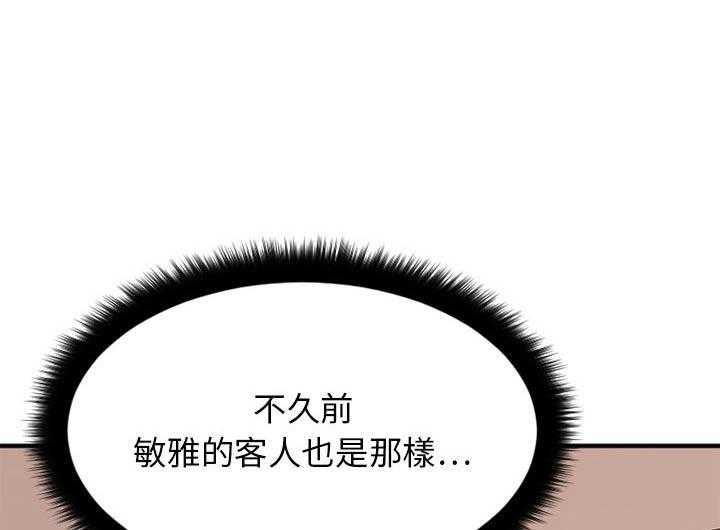 《食物链》漫画最新章节第80话 80免费下拉式在线观看章节第【8】张图片