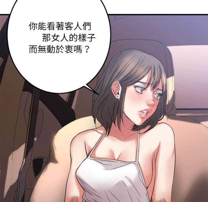 《食物链》漫画最新章节第87话 87免费下拉式在线观看章节第【37】张图片