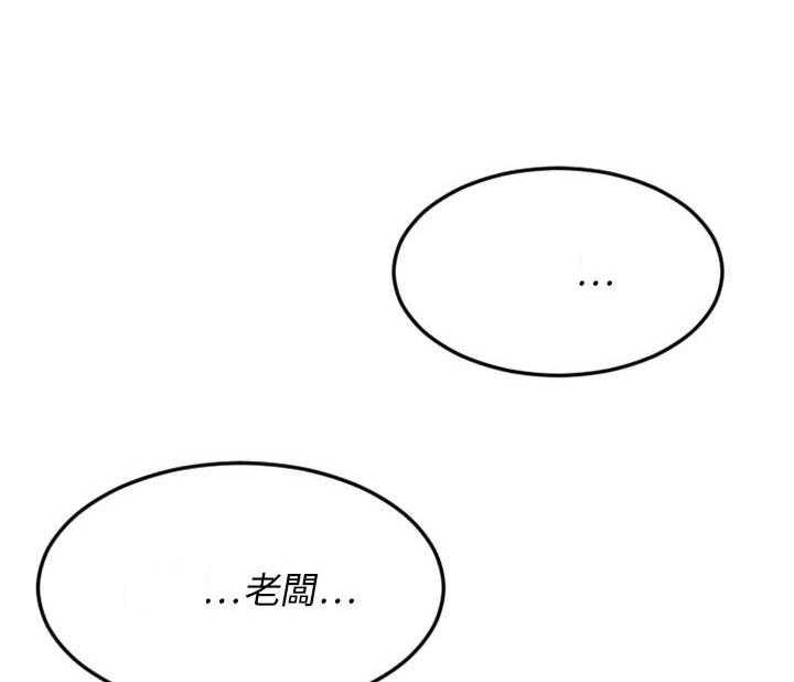 《食物链》漫画最新章节第87话 87免费下拉式在线观看章节第【25】张图片