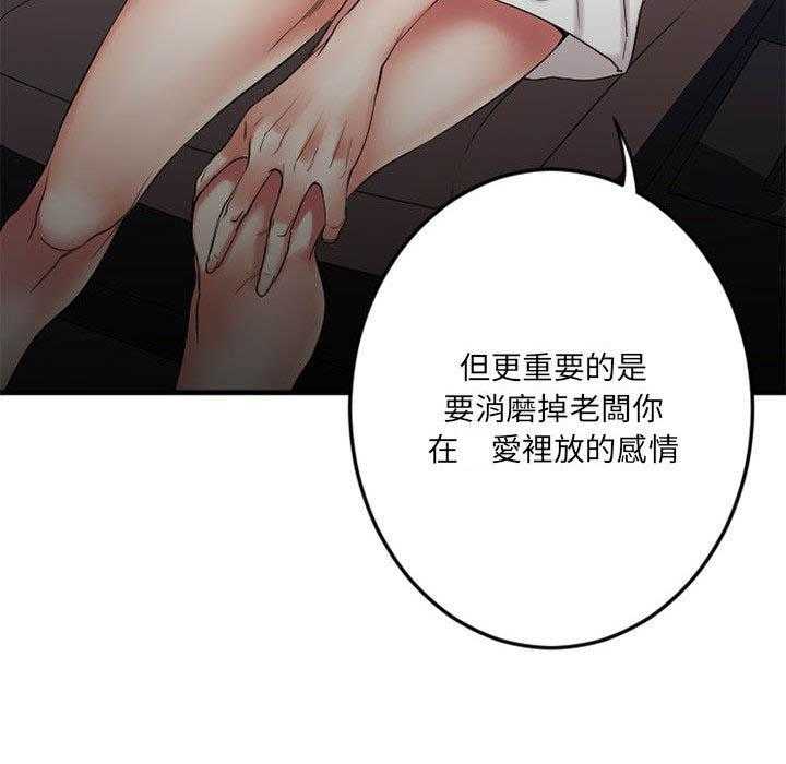 《食物链》漫画最新章节第87话 87免费下拉式在线观看章节第【28】张图片