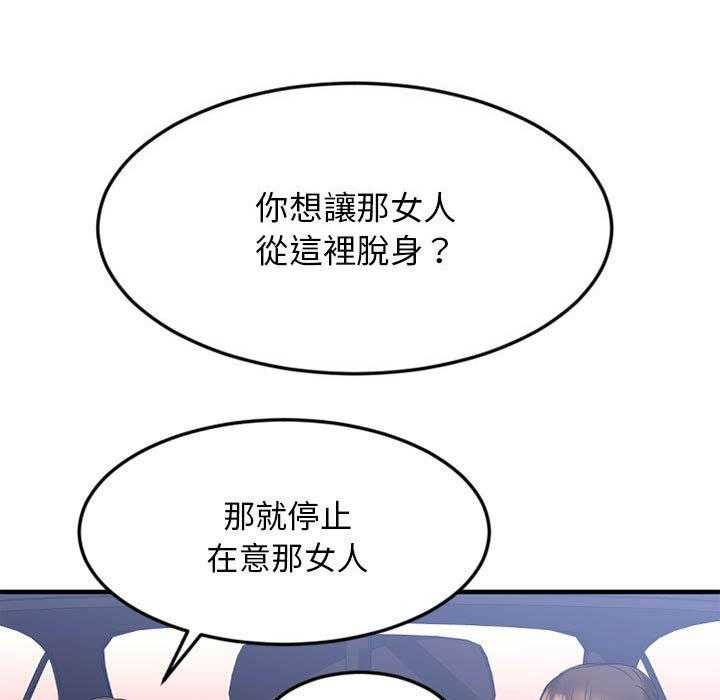 《食物链》漫画最新章节第87话 87免费下拉式在线观看章节第【39】张图片