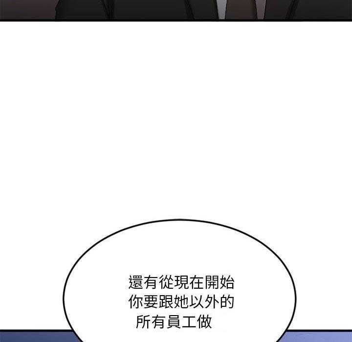 《食物链》漫画最新章节第87话 87免费下拉式在线观看章节第【32】张图片