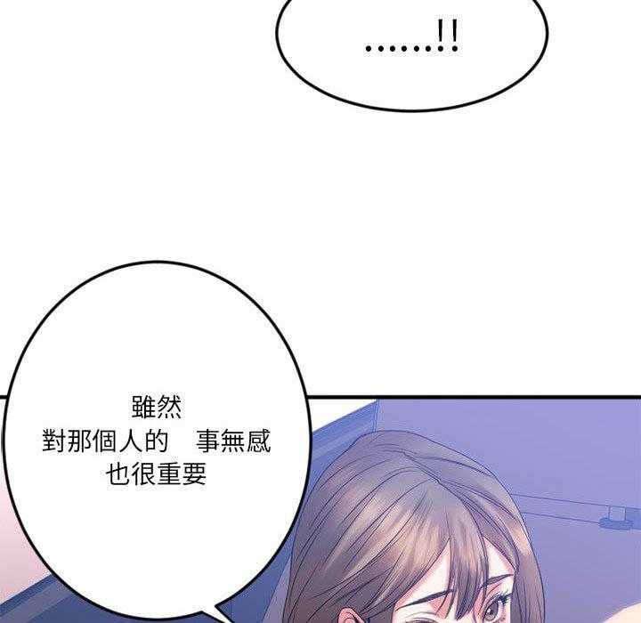 《食物链》漫画最新章节第87话 87免费下拉式在线观看章节第【30】张图片