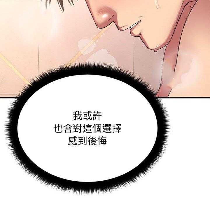 《食物链》漫画最新章节第87话 87免费下拉式在线观看章节第【9】张图片