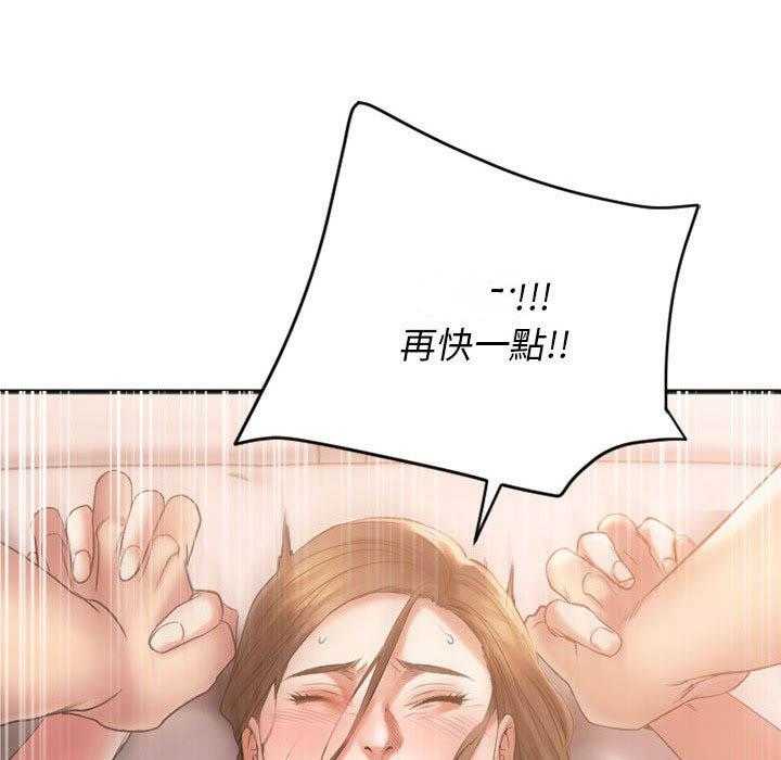 《食物链》漫画最新章节第87话 87免费下拉式在线观看章节第【8】张图片