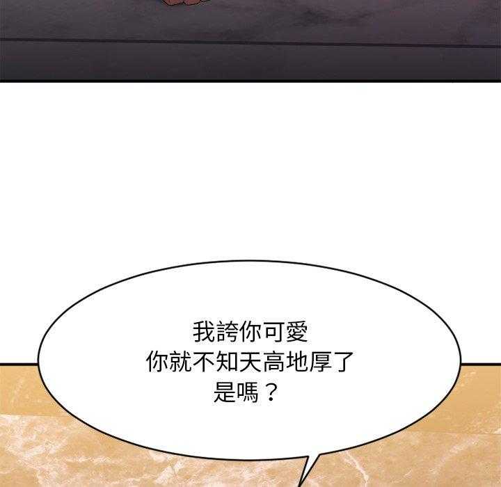 《食物链》漫画最新章节第118话 118免费下拉式在线观看章节第【27】张图片