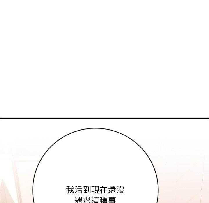 《食物链》漫画最新章节第118话 118免费下拉式在线观看章节第【11】张图片