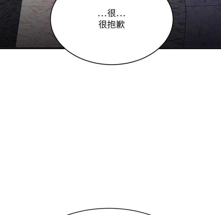 《食物链》漫画最新章节第118话 118免费下拉式在线观看章节第【9】张图片