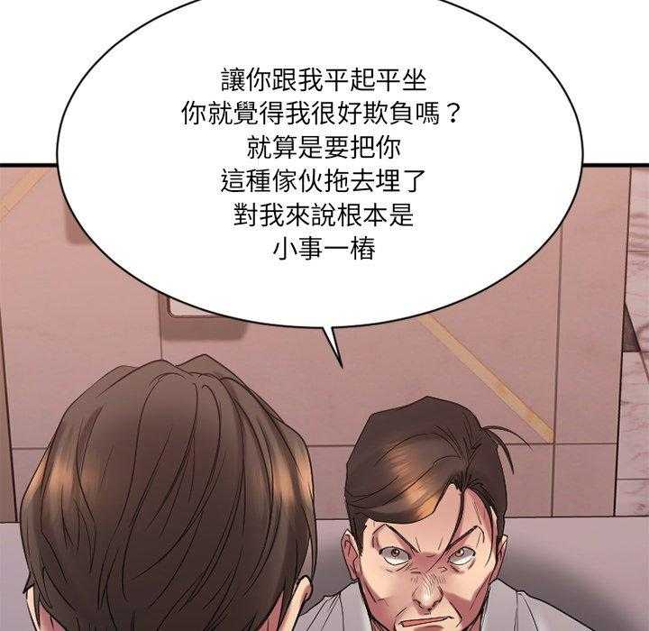 《食物链》漫画最新章节第118话 118免费下拉式在线观看章节第【8】张图片