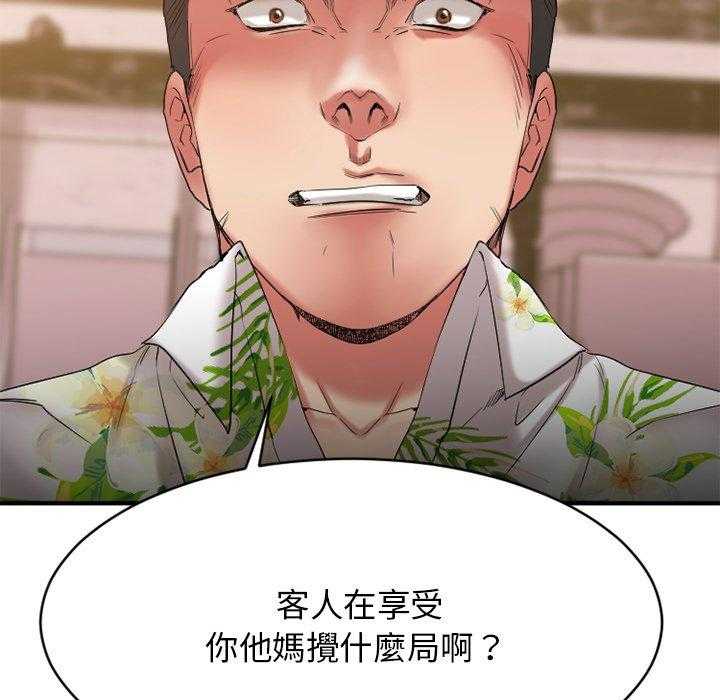 《食物链》漫画最新章节第118话 118免费下拉式在线观看章节第【23】张图片