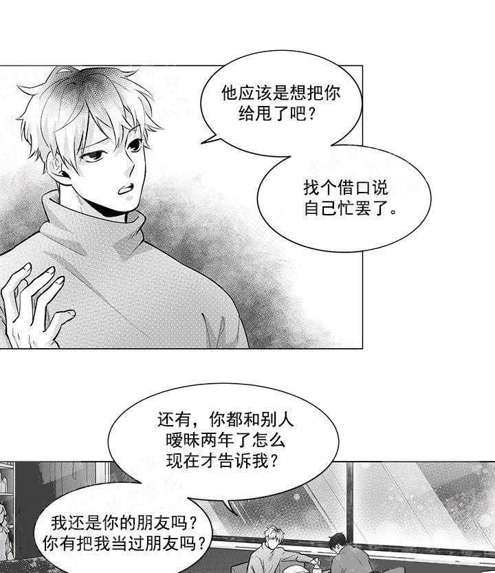 《蜜蜂APP》漫画最新章节第1话 1_交友软件免费下拉式在线观看章节第【12】张图片