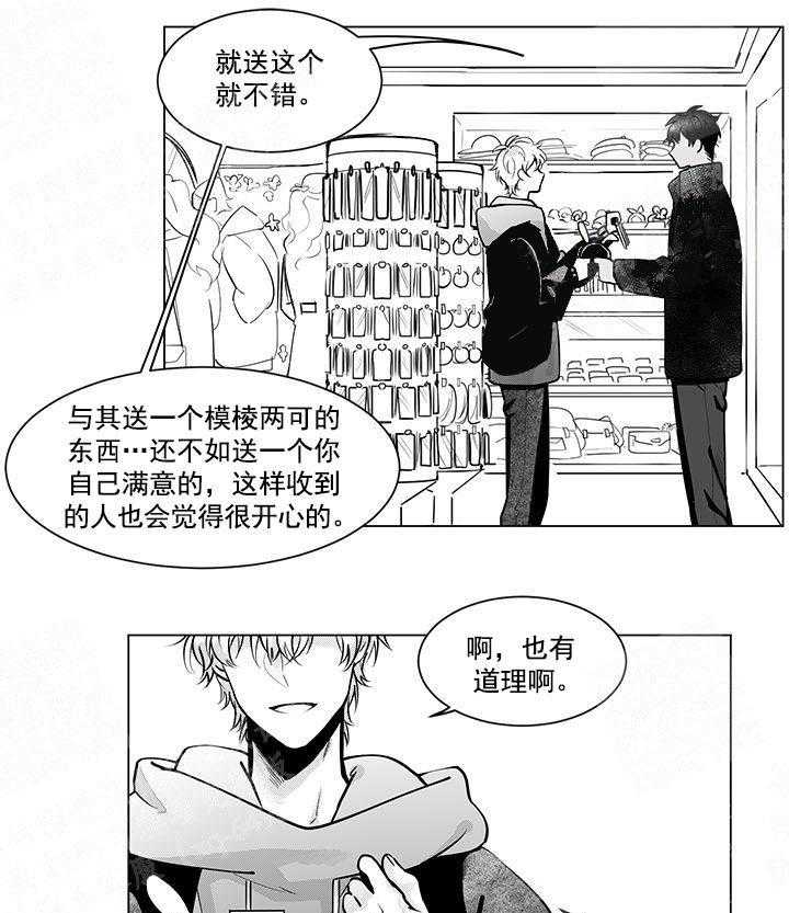 《蜜蜂APP》漫画最新章节第3话 3_联系免费下拉式在线观看章节第【12】张图片