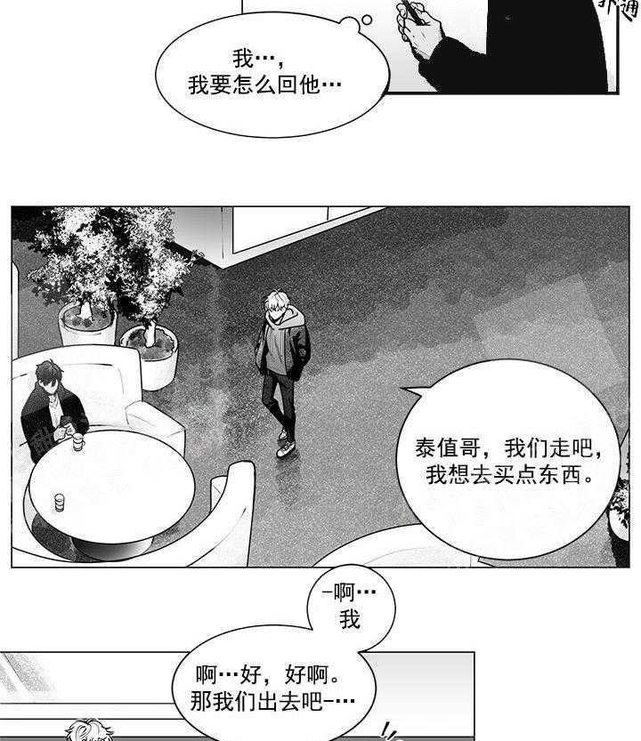 《蜜蜂APP》漫画最新章节第3话 3_联系免费下拉式在线观看章节第【23】张图片