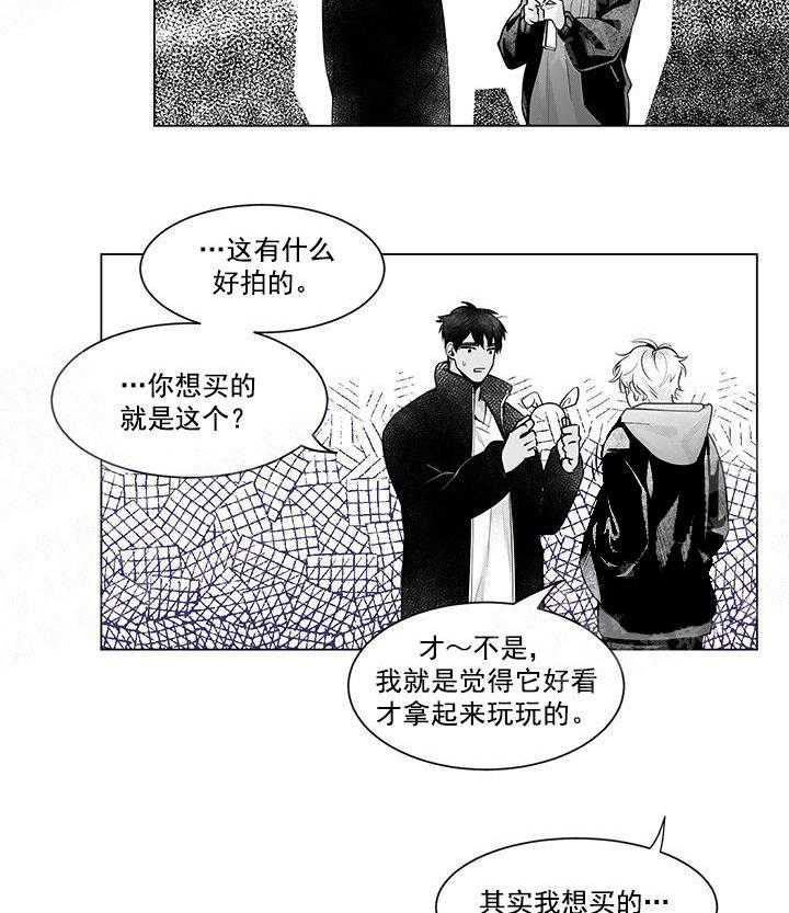 《蜜蜂APP》漫画最新章节第3话 3_联系免费下拉式在线观看章节第【17】张图片