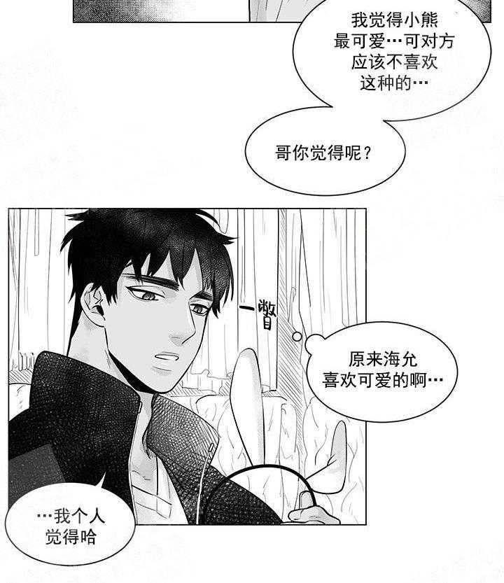 《蜜蜂APP》漫画最新章节第3话 3_联系免费下拉式在线观看章节第【13】张图片