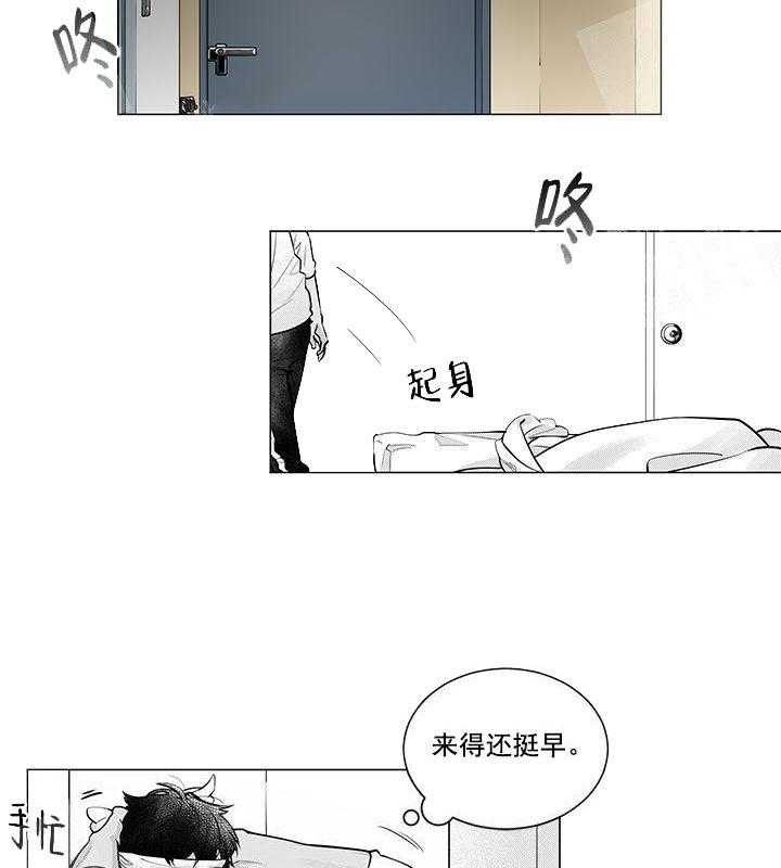 《蜜蜂APP》漫画最新章节第4话 4_不对劲免费下拉式在线观看章节第【13】张图片