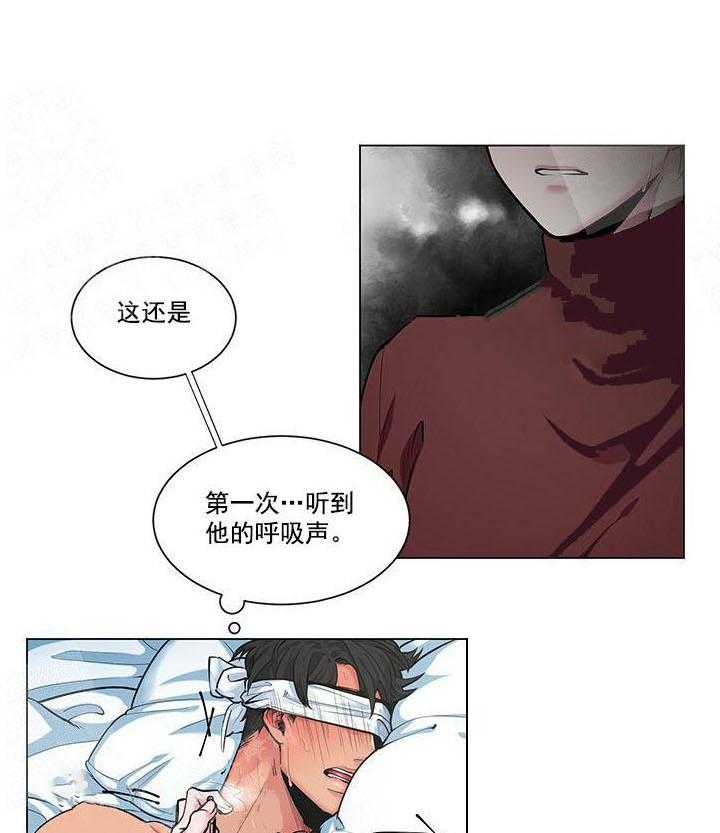 《蜜蜂APP》漫画最新章节第4话 4_不对劲免费下拉式在线观看章节第【4】张图片