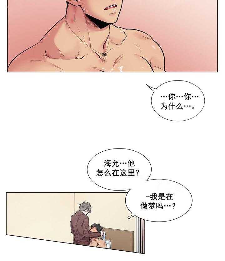 《蜜蜂APP》漫画最新章节第5话 5_开口免费下拉式在线观看章节第【11】张图片