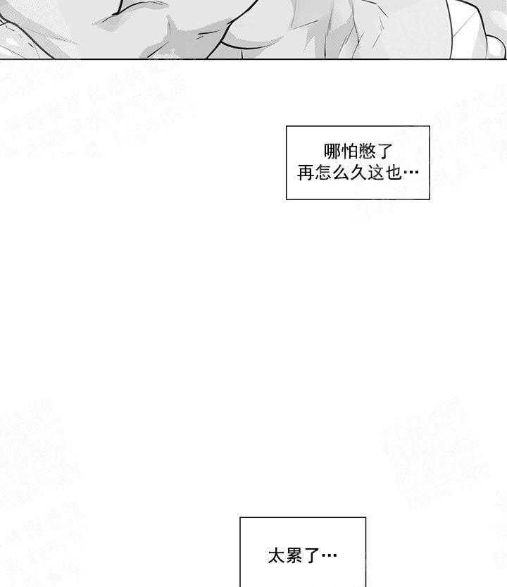 《蜜蜂APP》漫画最新章节第5话 5_开口免费下拉式在线观看章节第【21】张图片