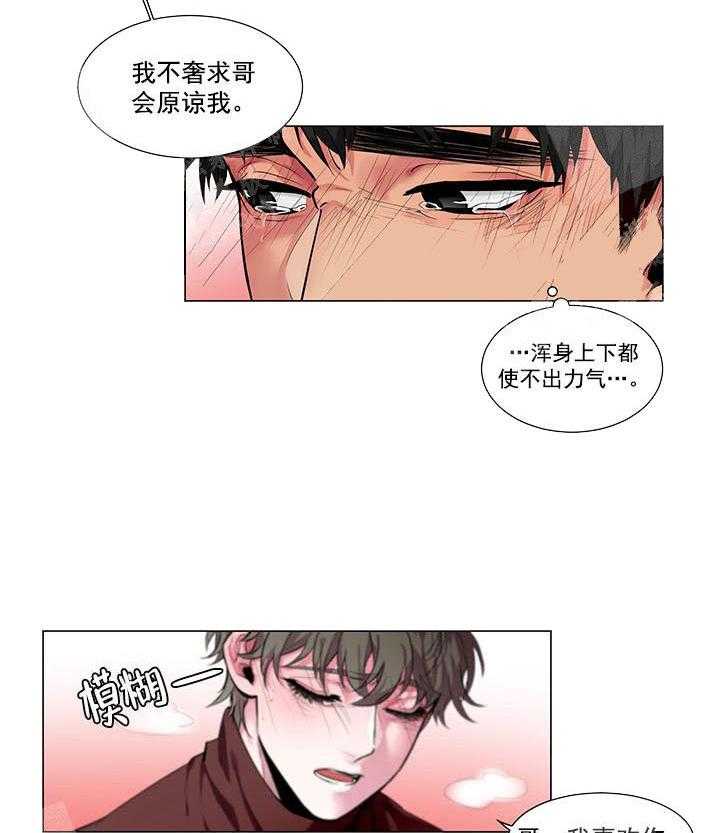 《蜜蜂APP》漫画最新章节第5话 5_开口免费下拉式在线观看章节第【2】张图片