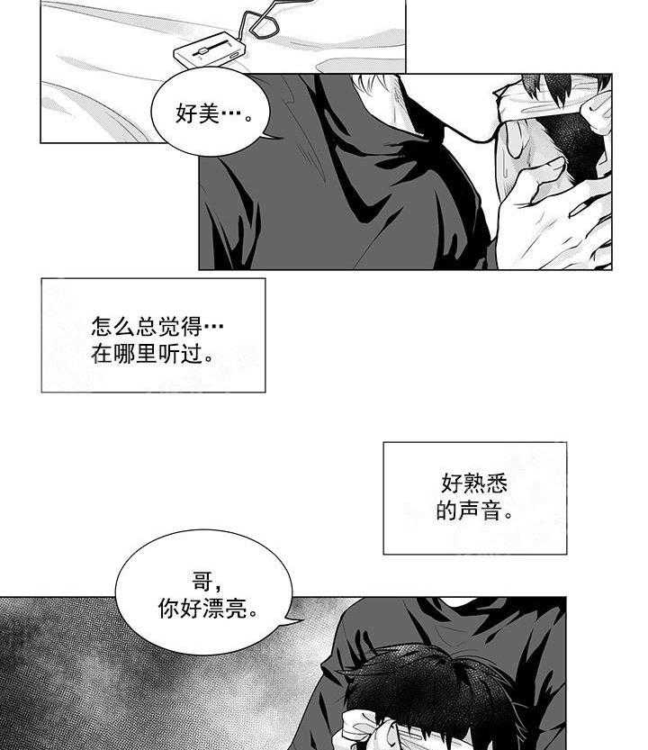 《蜜蜂APP》漫画最新章节第5话 5_开口免费下拉式在线观看章节第【14】张图片