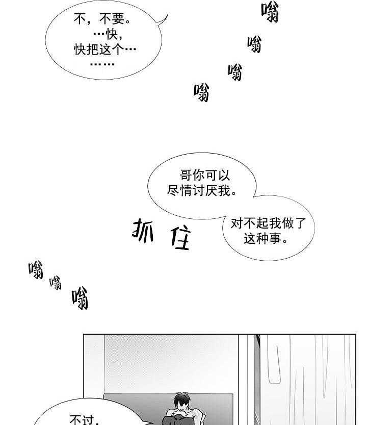 《蜜蜂APP》漫画最新章节第5话 5_开口免费下拉式在线观看章节第【5】张图片