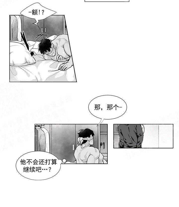 《蜜蜂APP》漫画最新章节第5话 5_开口免费下拉式在线观看章节第【20】张图片