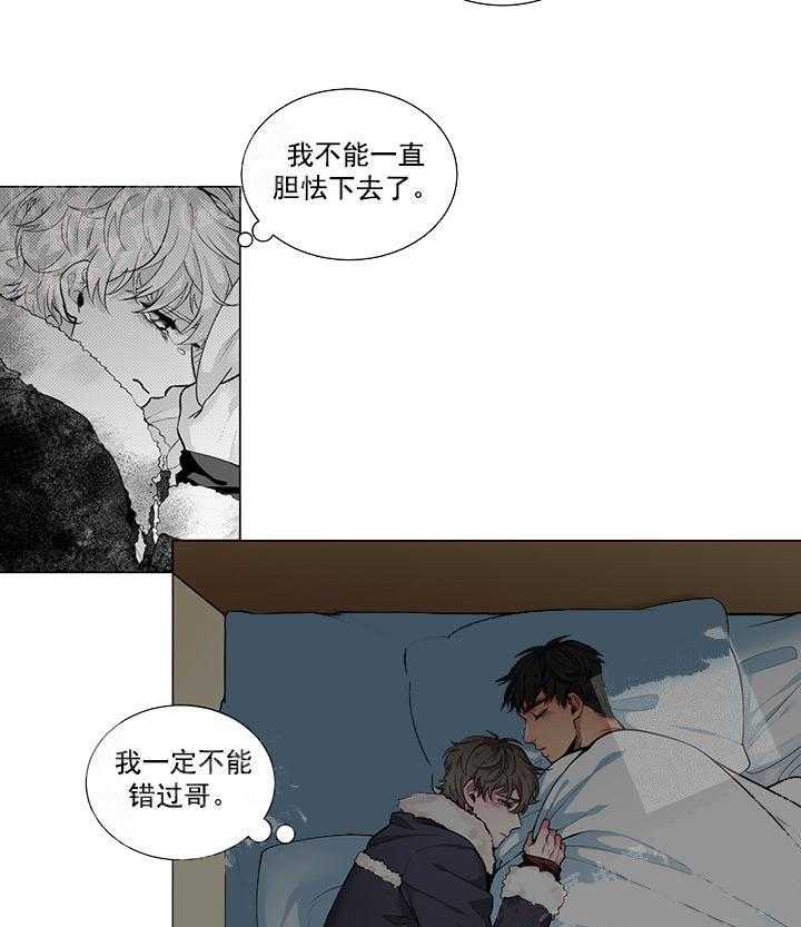 《蜜蜂APP》漫画最新章节第6话 6_七年暗恋免费下拉式在线观看章节第【14】张图片