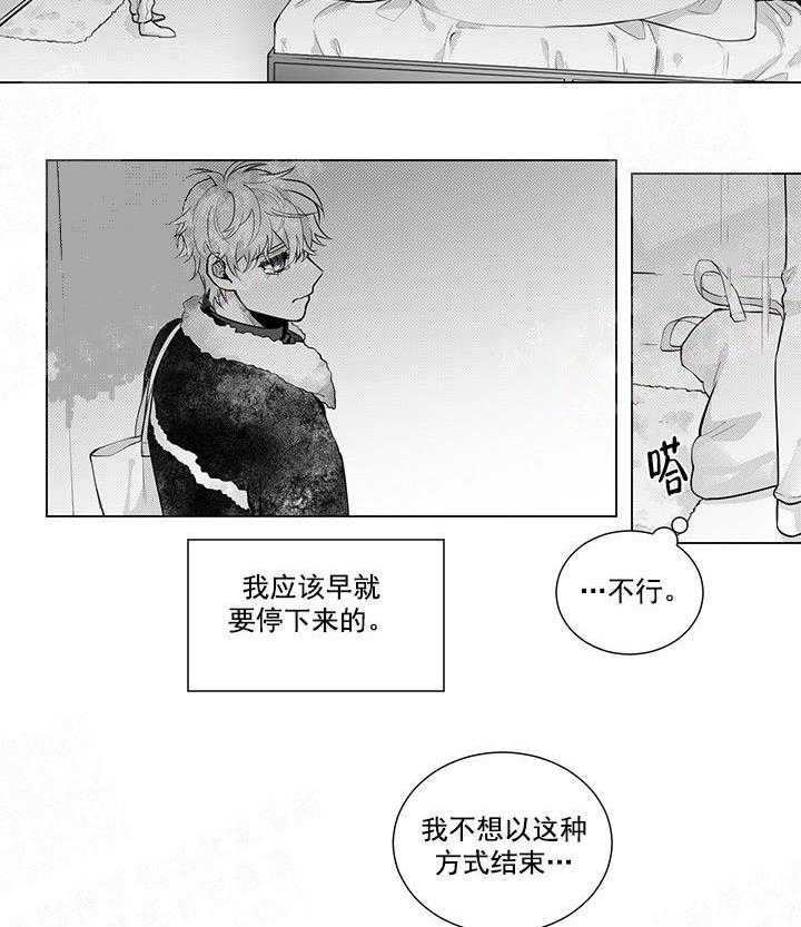 《蜜蜂APP》漫画最新章节第6话 6_七年暗恋免费下拉式在线观看章节第【15】张图片