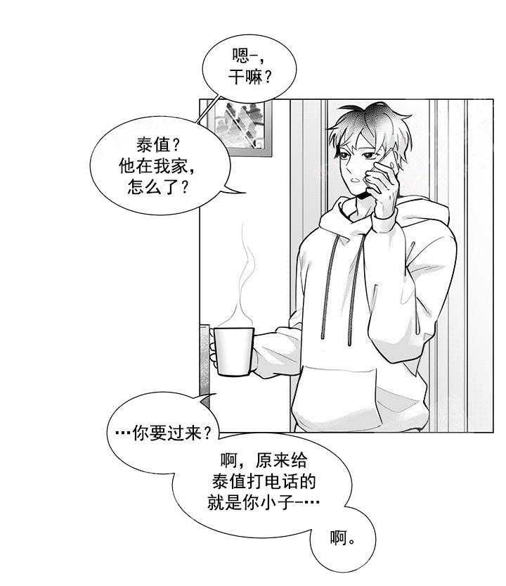 《蜜蜂APP》漫画最新章节第6话 6_七年暗恋免费下拉式在线观看章节第【5】张图片