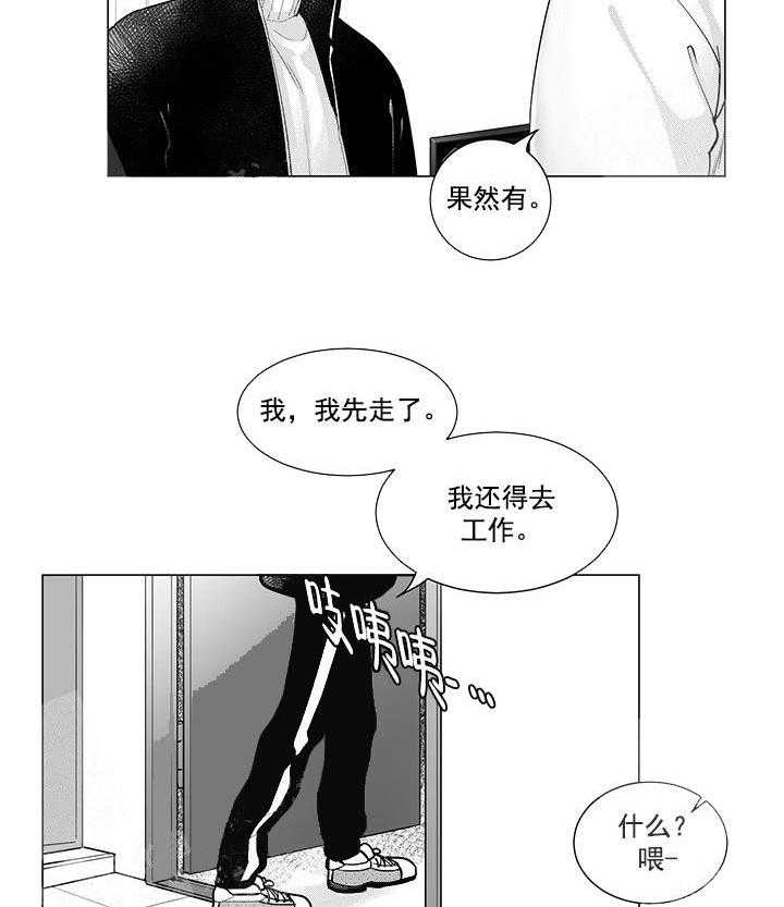 《蜜蜂APP》漫画最新章节第6话 6_七年暗恋免费下拉式在线观看章节第【3】张图片