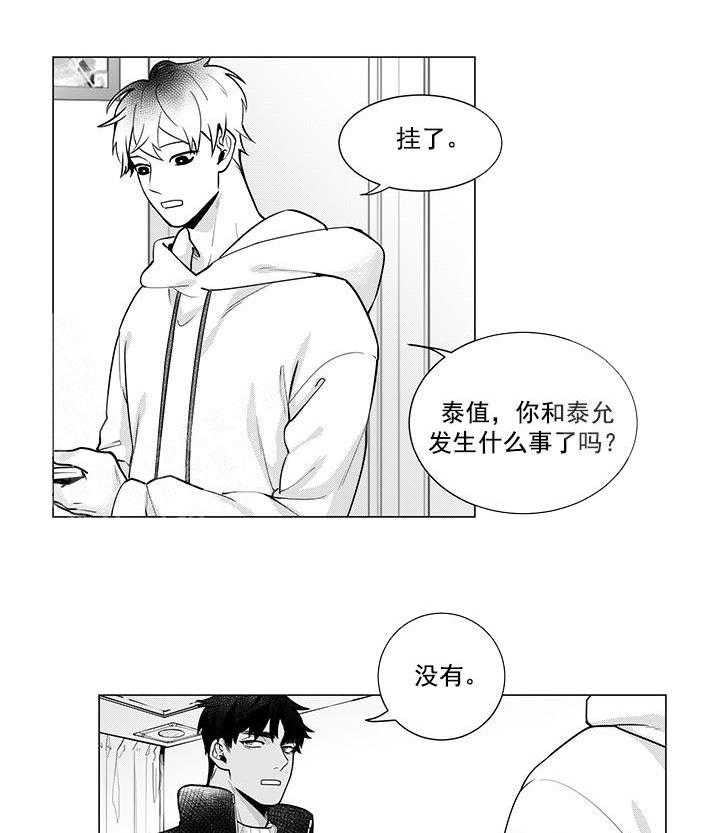 《蜜蜂APP》漫画最新章节第6话 6_七年暗恋免费下拉式在线观看章节第【4】张图片