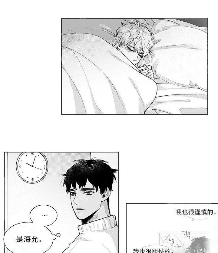 《蜜蜂APP》漫画最新章节第6话 6_七年暗恋免费下拉式在线观看章节第【8】张图片