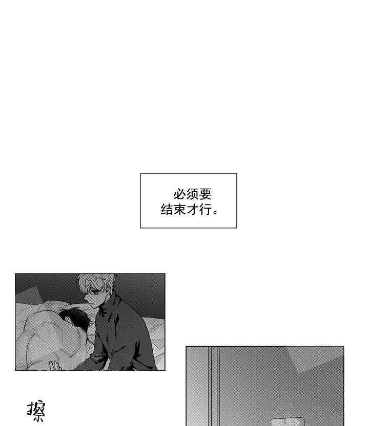 《蜜蜂APP》漫画最新章节第6话 6_七年暗恋免费下拉式在线观看章节第【17】张图片