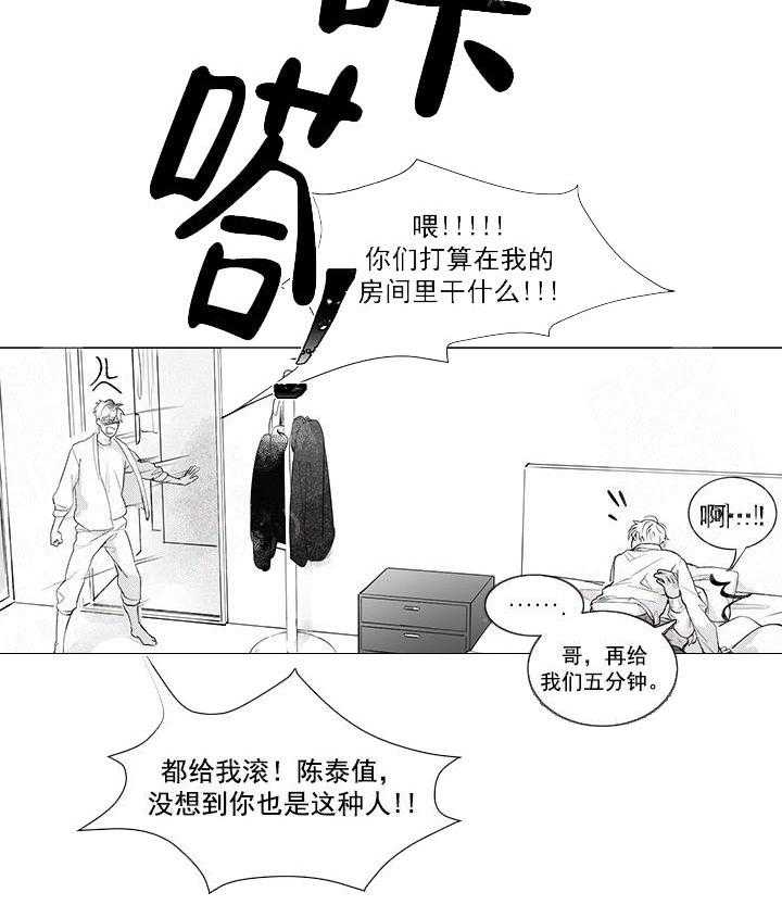 《蜜蜂APP》漫画最新章节第8话 8_重归于好免费下拉式在线观看章节第【6】张图片