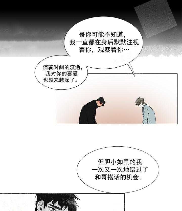 《蜜蜂APP》漫画最新章节第8话 8_重归于好免费下拉式在线观看章节第【28】张图片